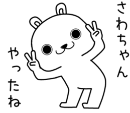 sawachan send Sticker sticker #13801976