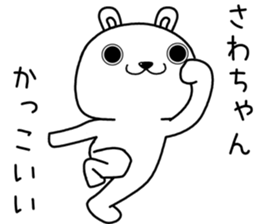 sawachan send Sticker sticker #13801977