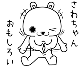 sawachan send Sticker sticker #13801978