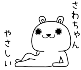 sawachan send Sticker sticker #13801979