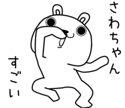 sawachan send Sticker sticker #13801982