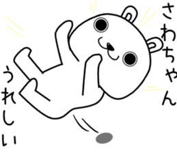 sawachan send Sticker sticker #13801985