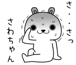sawachan send Sticker sticker #13801990
