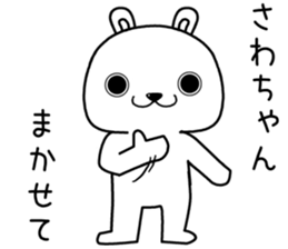 sawachan send Sticker sticker #13801997