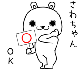 sawachan send Sticker sticker #13802000