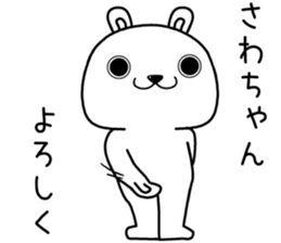 sawachan send Sticker sticker #13802002