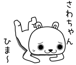 sawachan send Sticker sticker #13802005