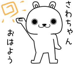 sawachan send Sticker sticker #13802012