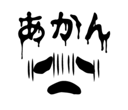 Horror face. kansai dialect. sticker #13802286