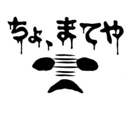 Horror face. kansai dialect. sticker #13802288