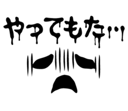 Horror face. kansai dialect. sticker #13802289