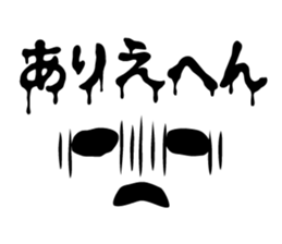 Horror face. kansai dialect. sticker #13802290