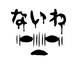 Horror face. kansai dialect. sticker #13802291