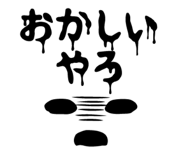 Horror face. kansai dialect. sticker #13802292