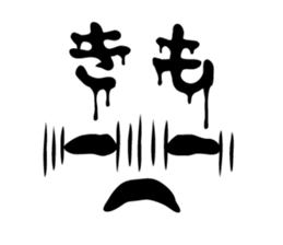 Horror face. kansai dialect. sticker #13802293
