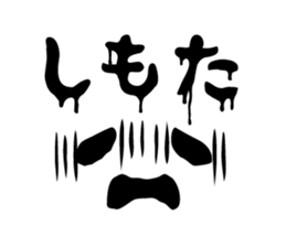 Horror face. kansai dialect. sticker #13802296