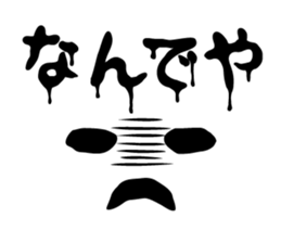 Horror face. kansai dialect. sticker #13802299