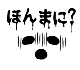 Horror face. kansai dialect. sticker #13802302