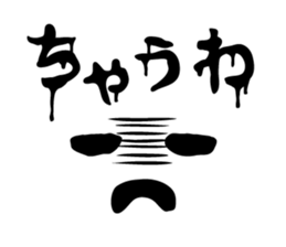 Horror face. kansai dialect. sticker #13802303