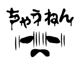 Horror face. kansai dialect. sticker #13802304