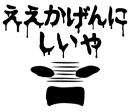 Horror face. kansai dialect. sticker #13802306