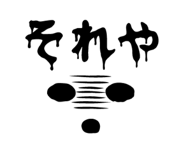 Horror face. kansai dialect. sticker #13802307