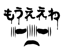 Horror face. kansai dialect. sticker #13802308