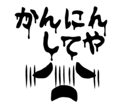 Horror face. kansai dialect. sticker #13802310