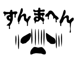 Horror face. kansai dialect. sticker #13802311