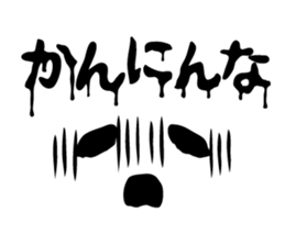 Horror face. kansai dialect. sticker #13802312