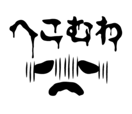 Horror face. kansai dialect. sticker #13802313