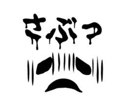 Horror face. kansai dialect. sticker #13802314