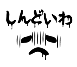 Horror face. kansai dialect. sticker #13802315
