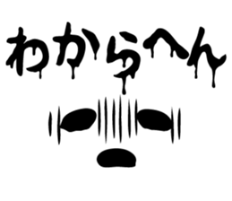 Horror face. kansai dialect. sticker #13802320