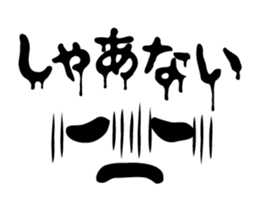 Horror face. kansai dialect. sticker #13802321