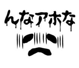 Horror face. kansai dialect. sticker #13802322