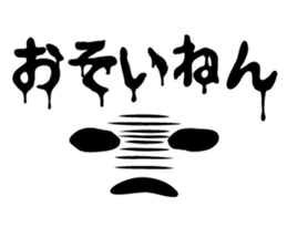 Horror face. kansai dialect. sticker #13802323