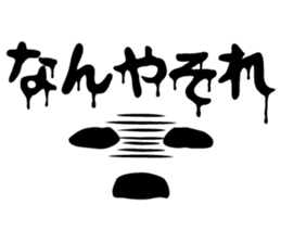 Horror face. kansai dialect. sticker #13802324