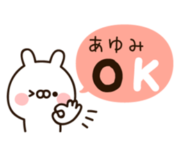 The name Ayumi sticker #13803222