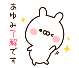 The name Ayumi sticker #13803223