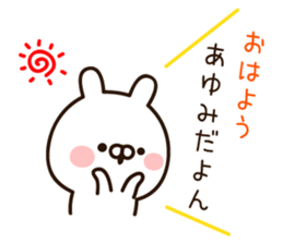 The name Ayumi sticker #13803225