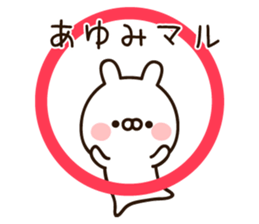 The name Ayumi sticker #13803226