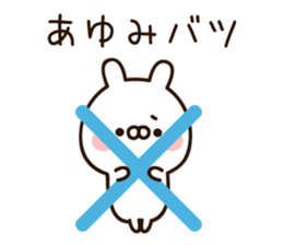 The name Ayumi sticker #13803227