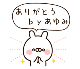 The name Ayumi sticker #13803229