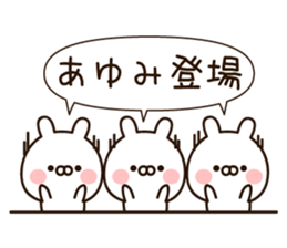 The name Ayumi sticker #13803230