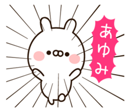 The name Ayumi sticker #13803231