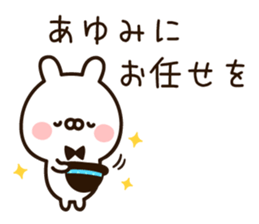 The name Ayumi sticker #13803232