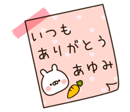 The name Ayumi sticker #13803235