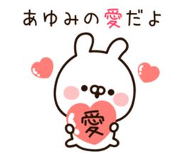 The name Ayumi sticker #13803236