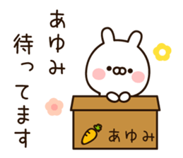 The name Ayumi sticker #13803238